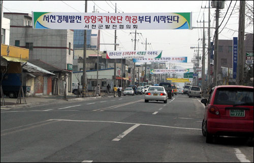 장항읍내 곳곳에 내걸린 '조기착공' 촉구 현수막 